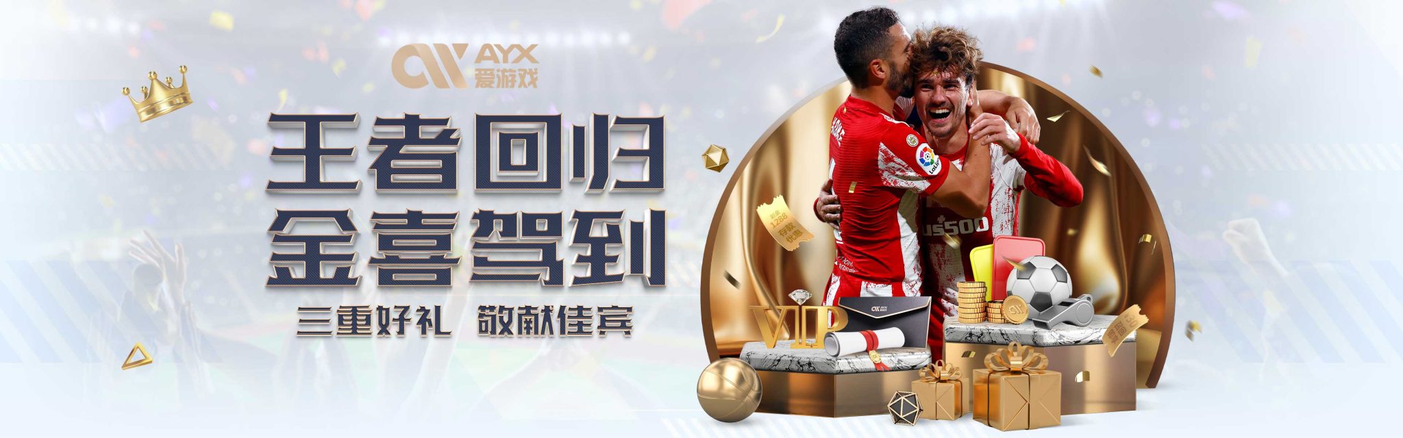 赛中表现得